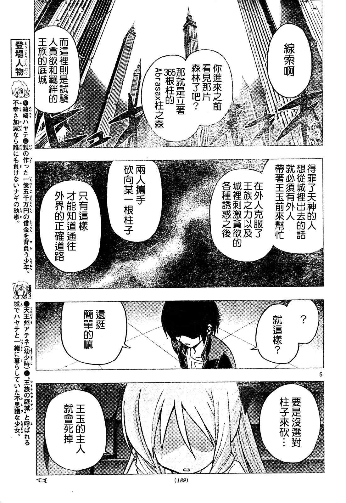 第263话