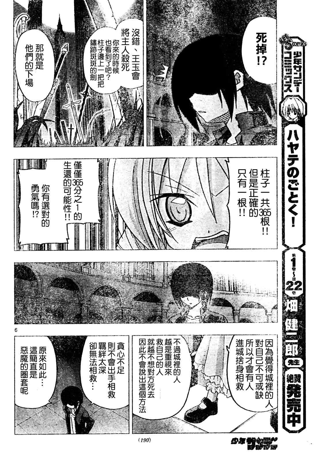 第263话