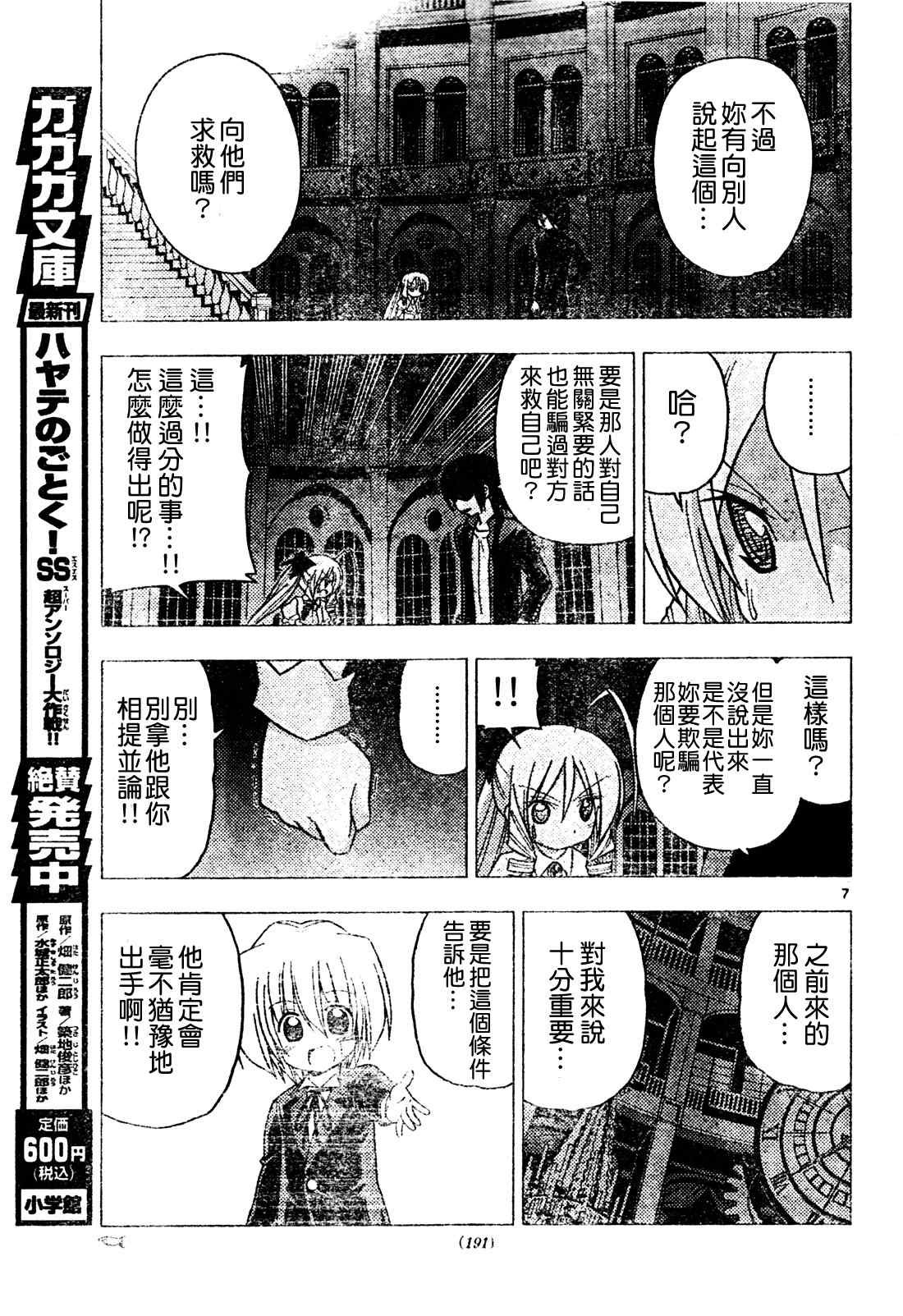 第263话