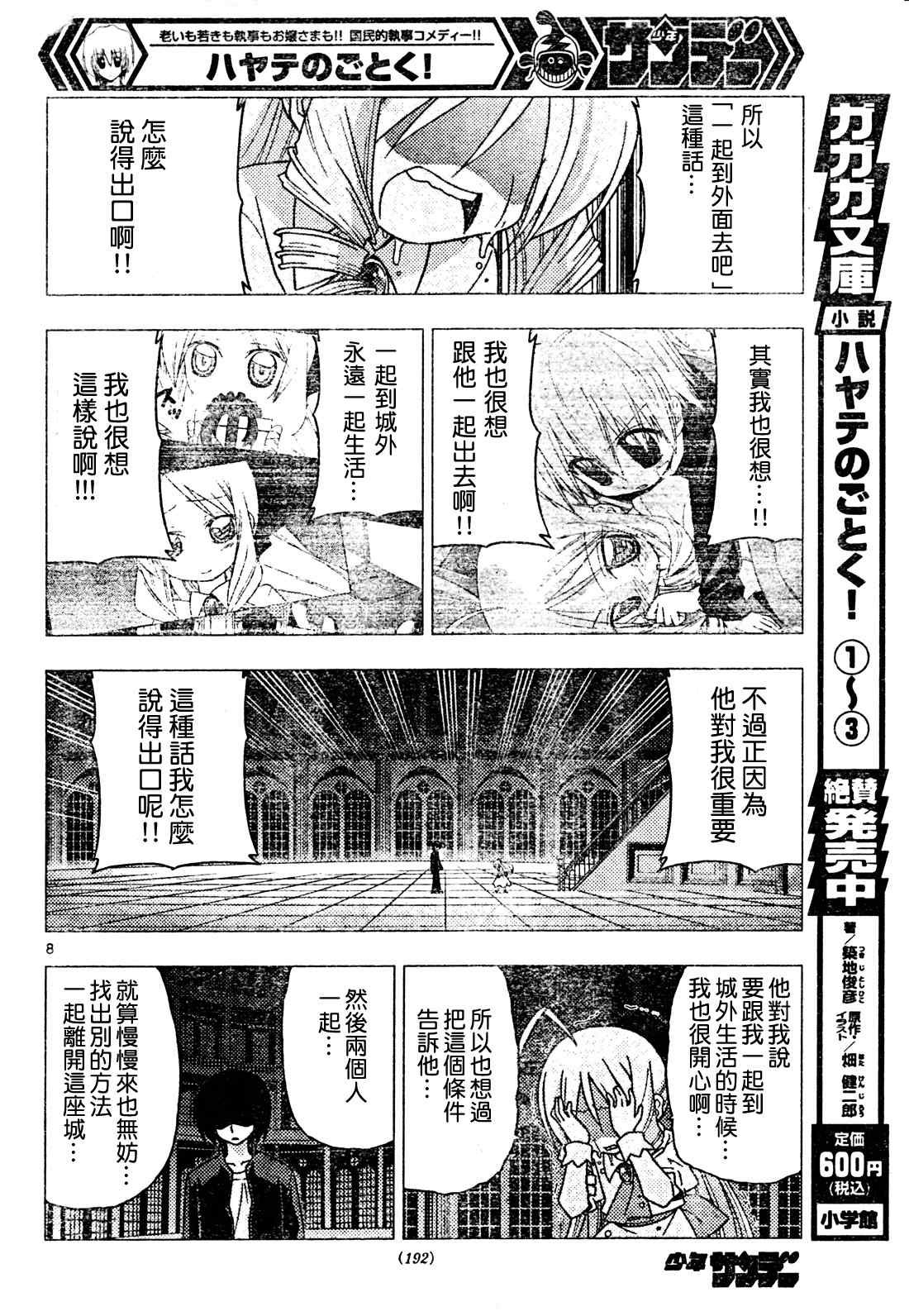 第263话