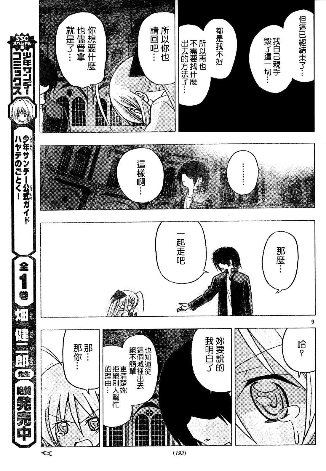 第263话