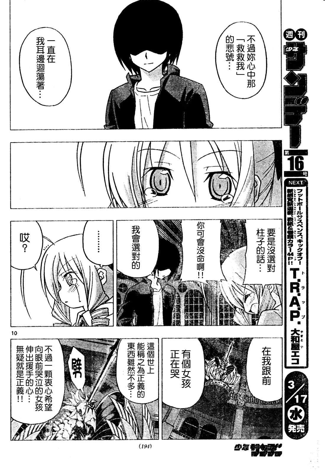第263话