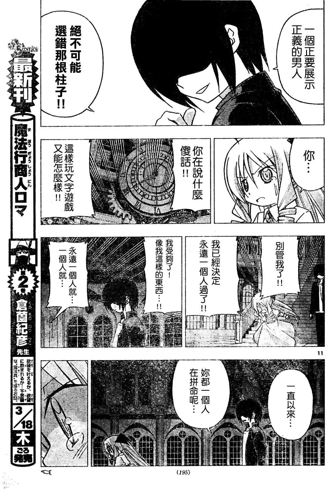 第263话