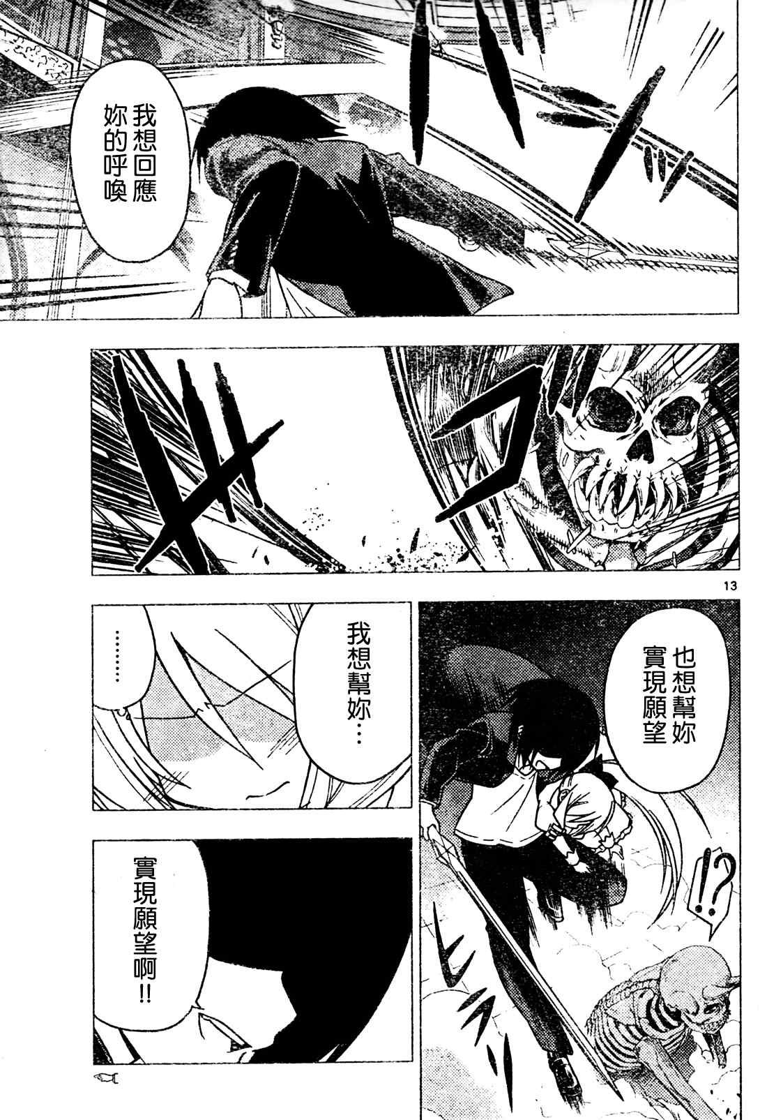 第263话