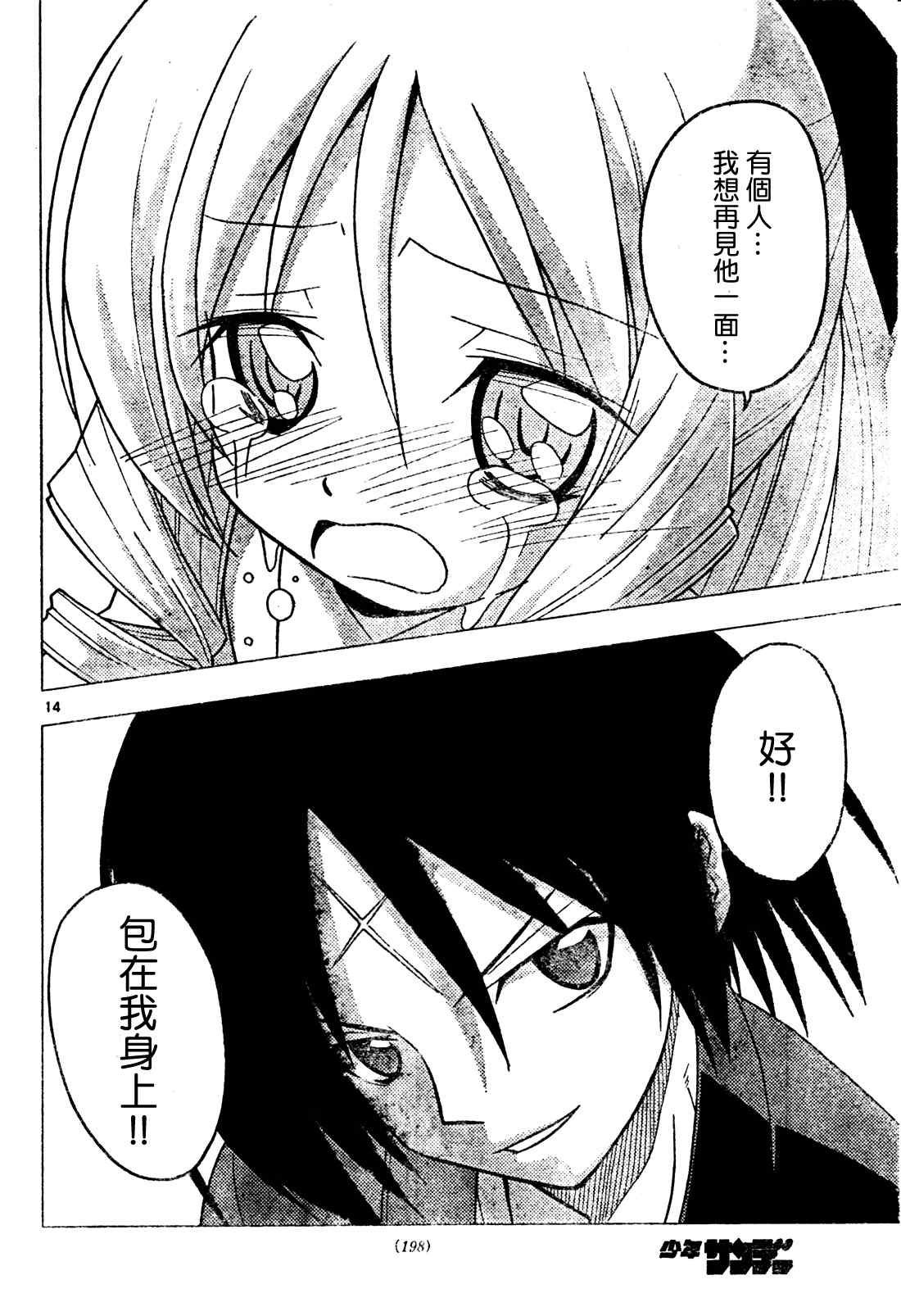 第263话