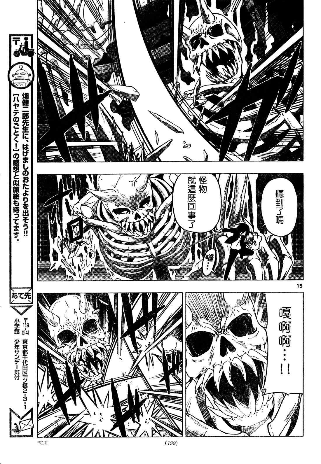 第263话