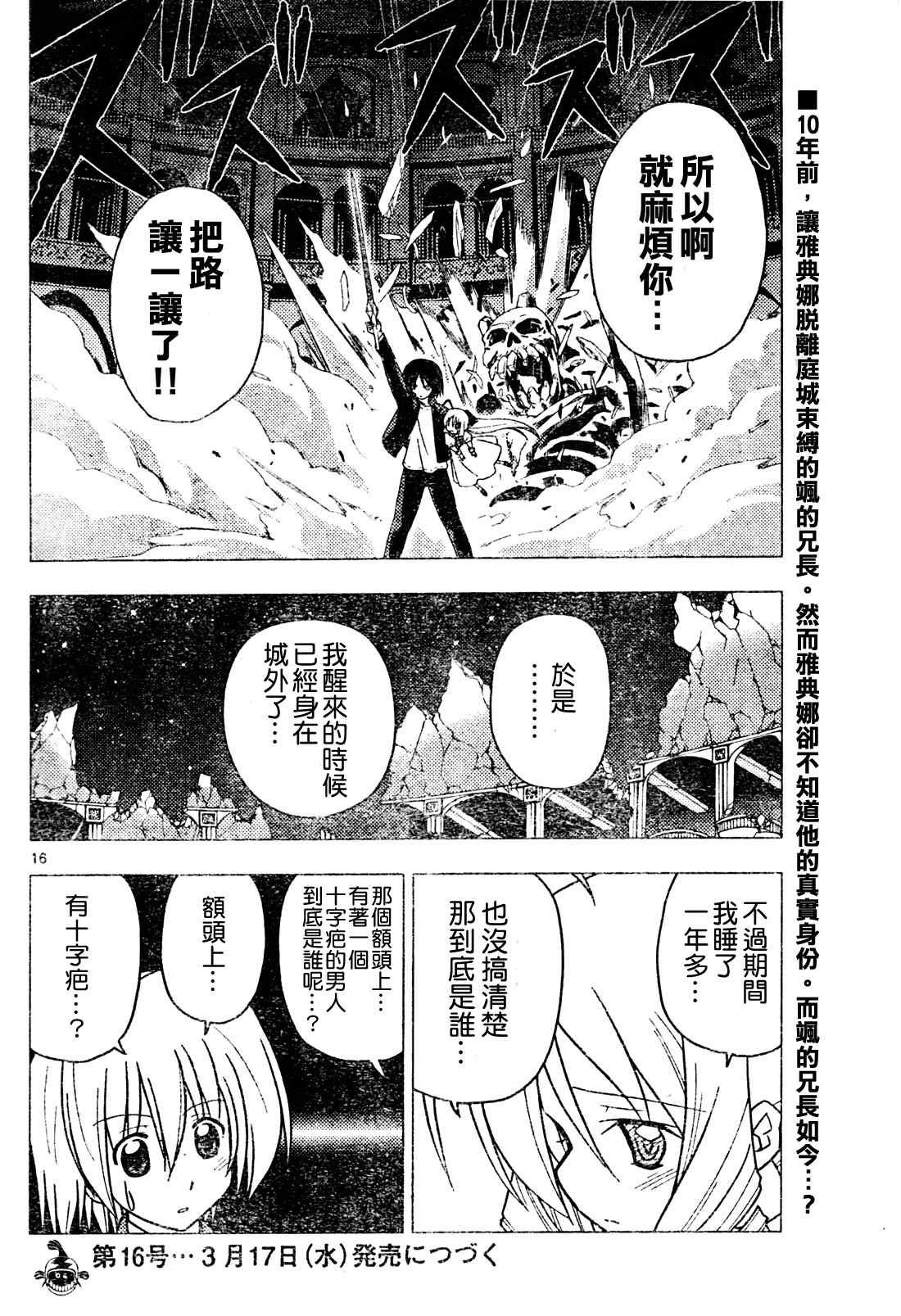 第263话