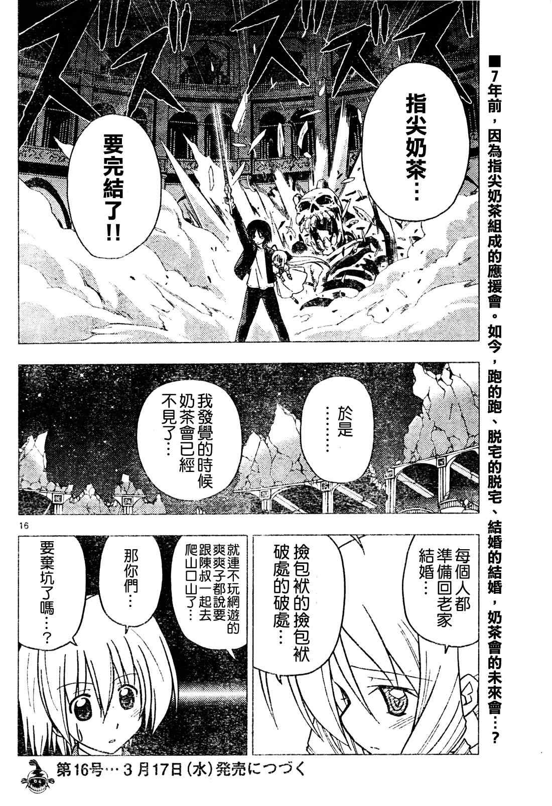 第263话