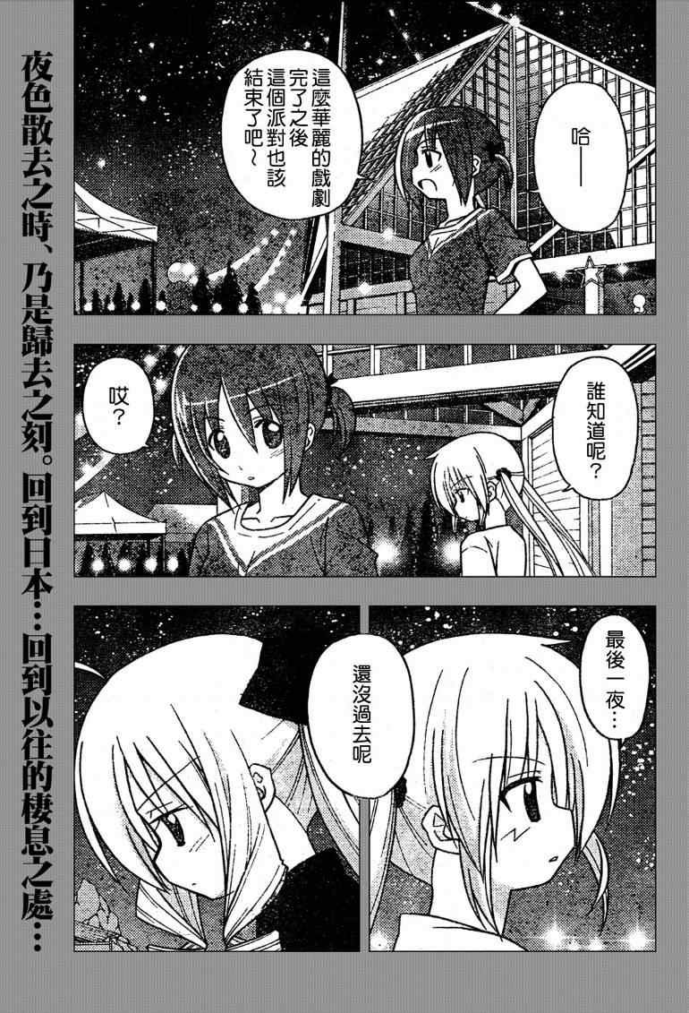 第264话
