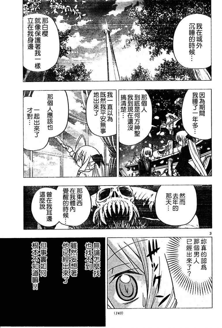 第264话