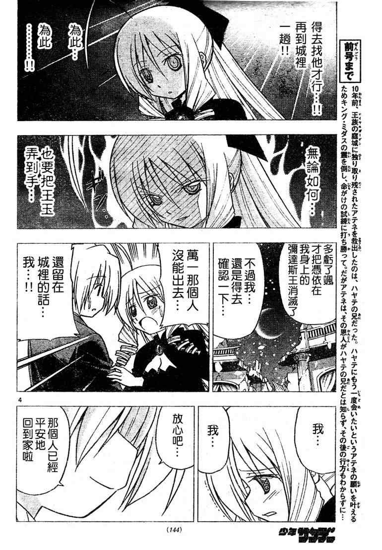 第264话