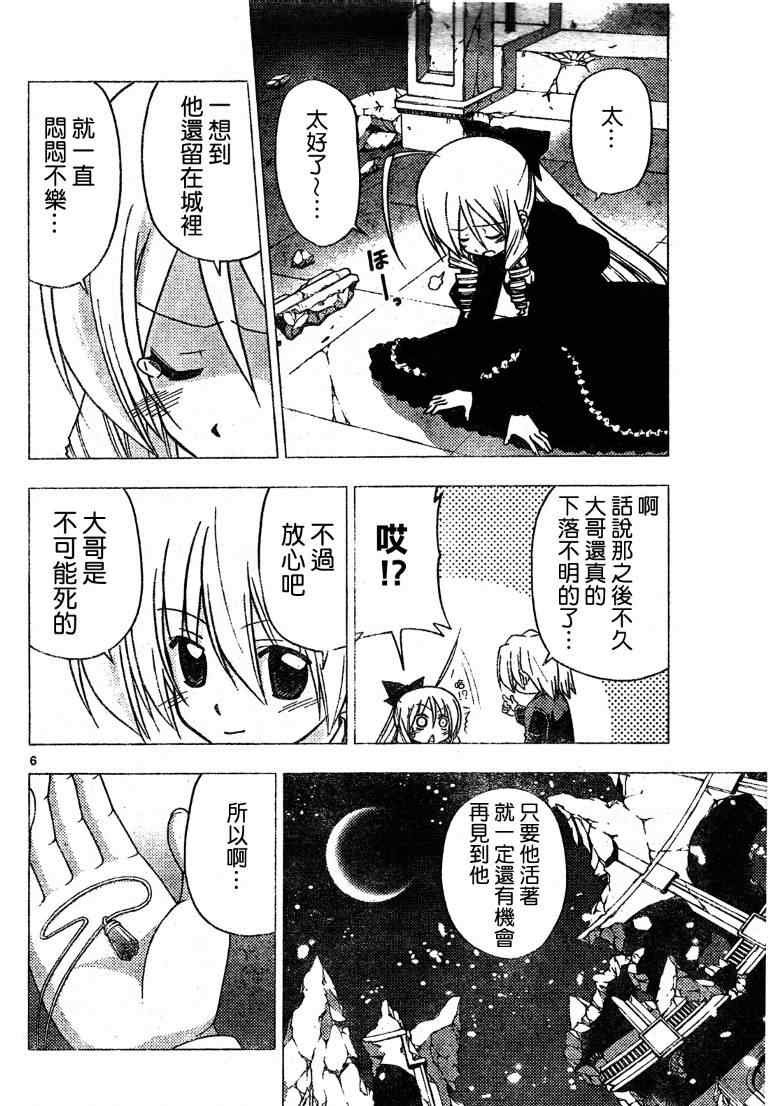 第264话