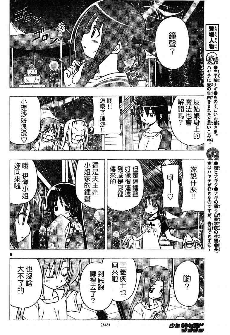 第264话