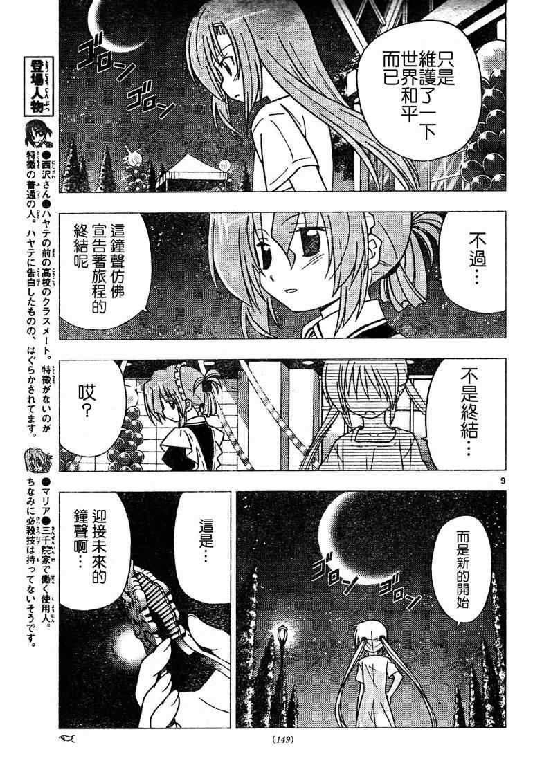 第264话