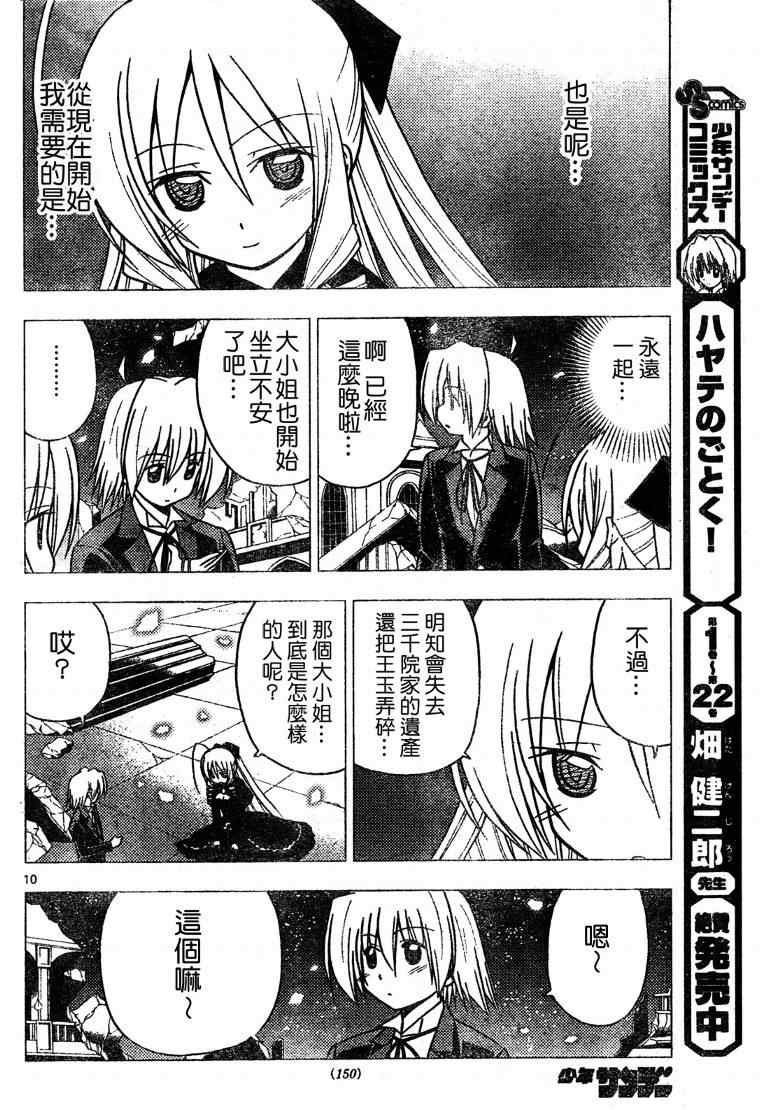 第264话
