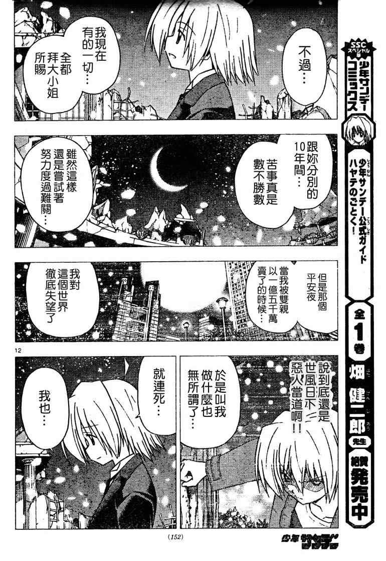 第264话