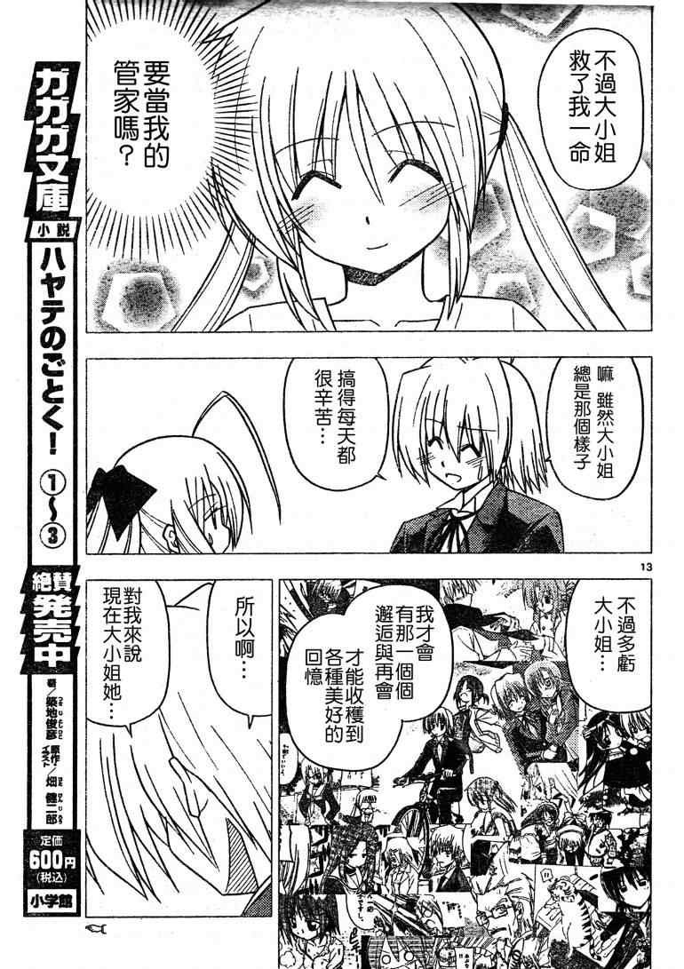 第264话