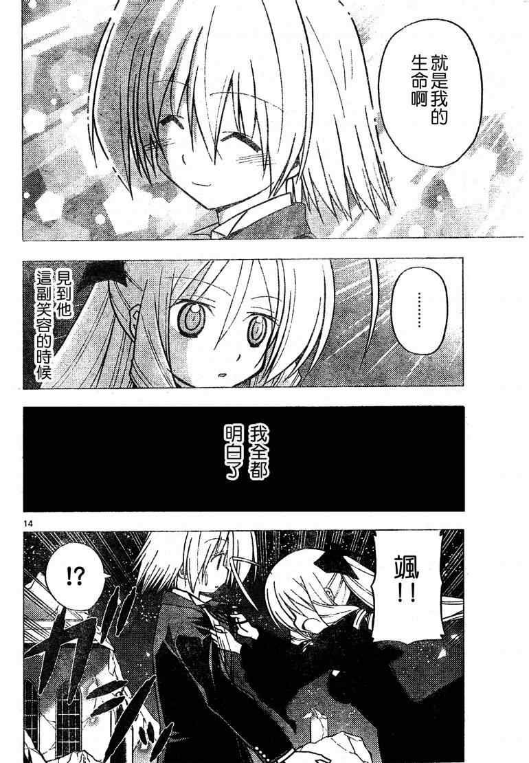 第264话