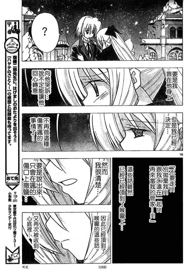 第264话
