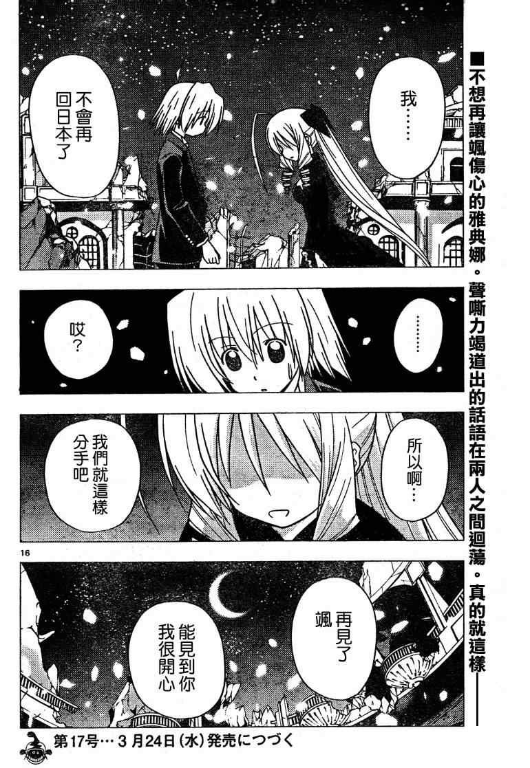 第264话