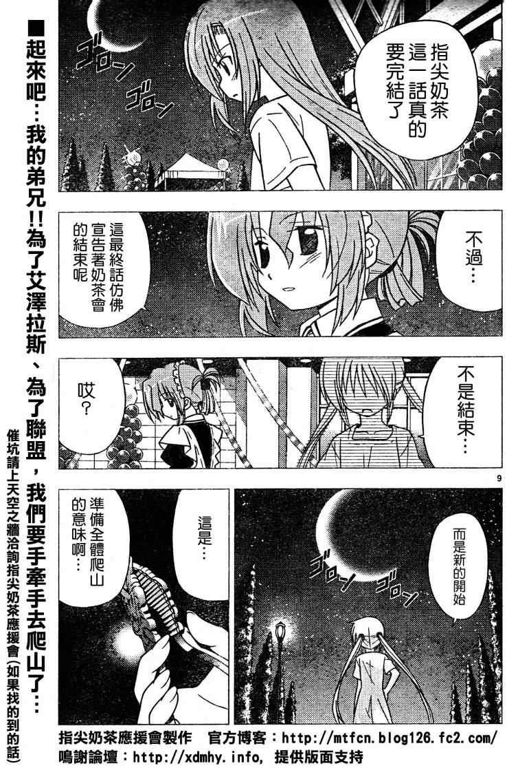 第264话