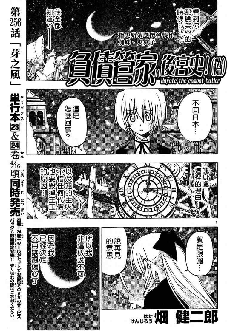 第265话