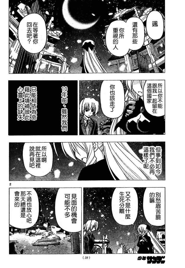 第265话