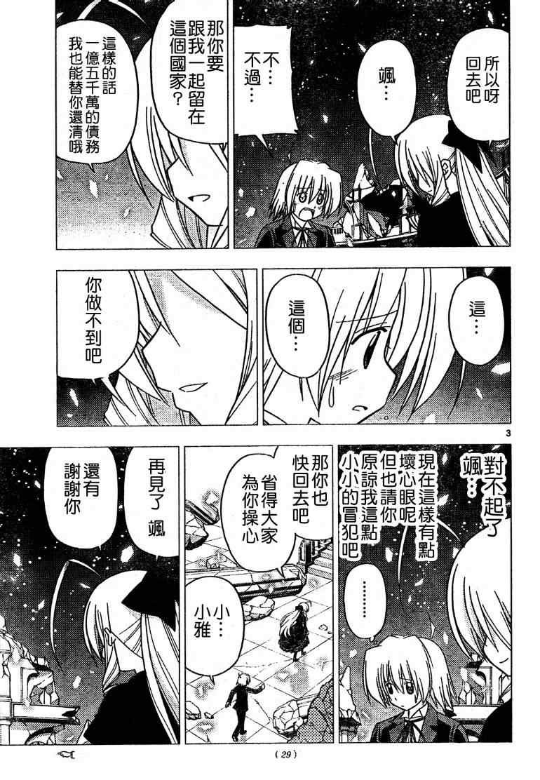 第265话