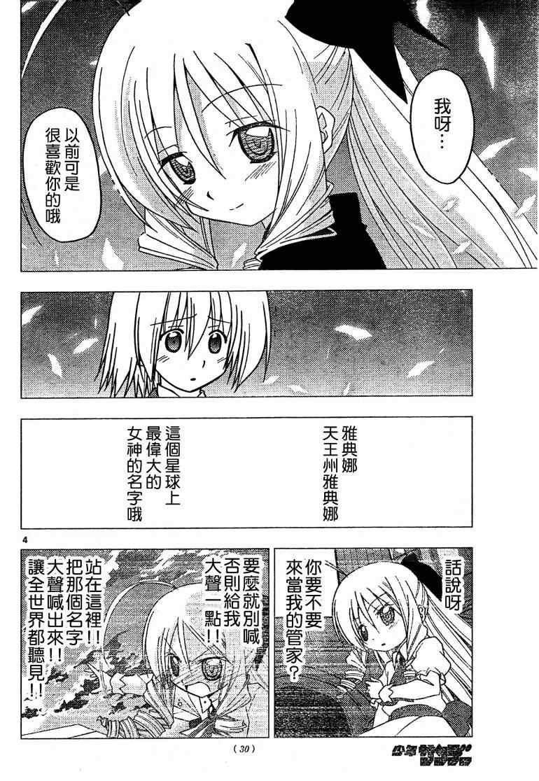 第265话