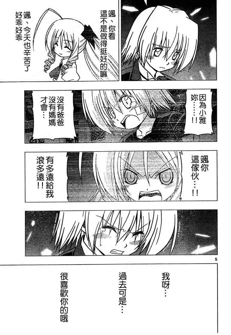 第265话