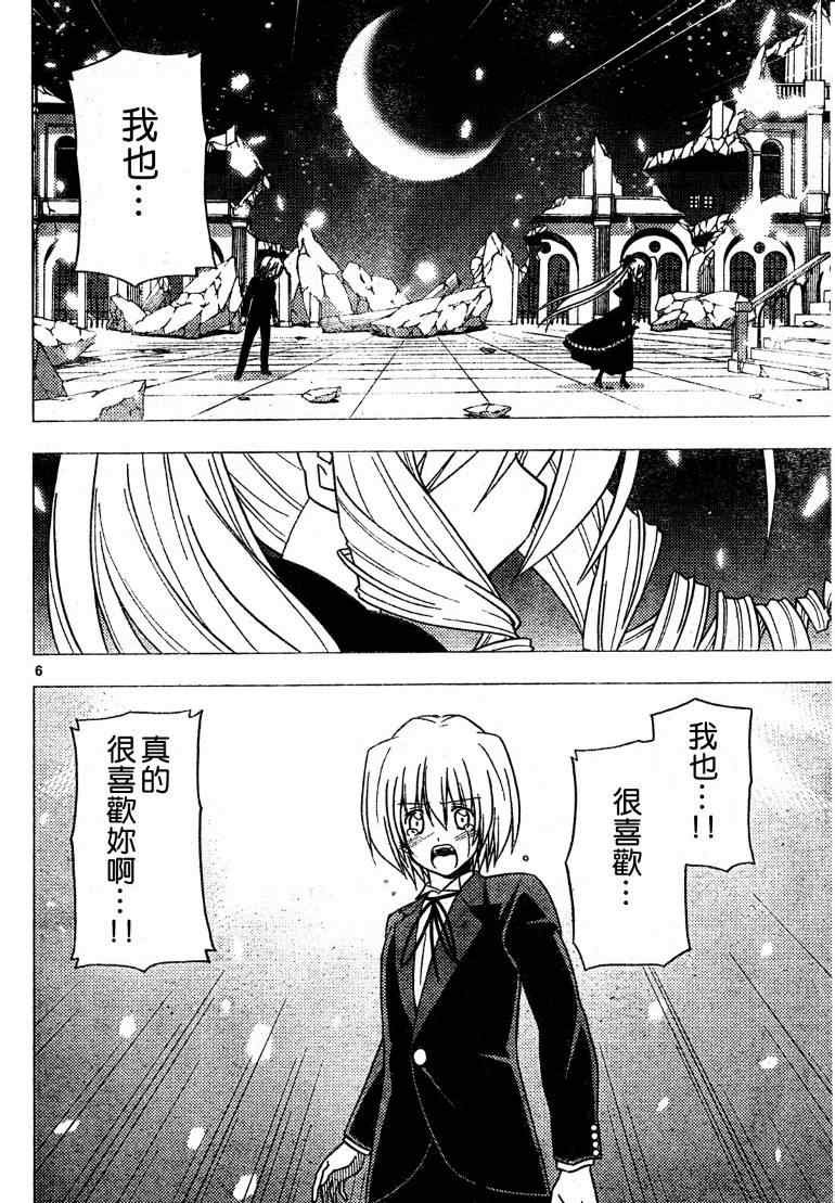 第265话