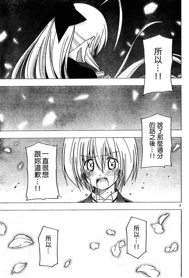 第265话