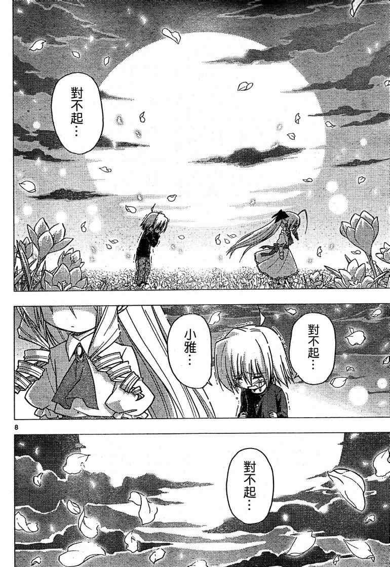 第265话