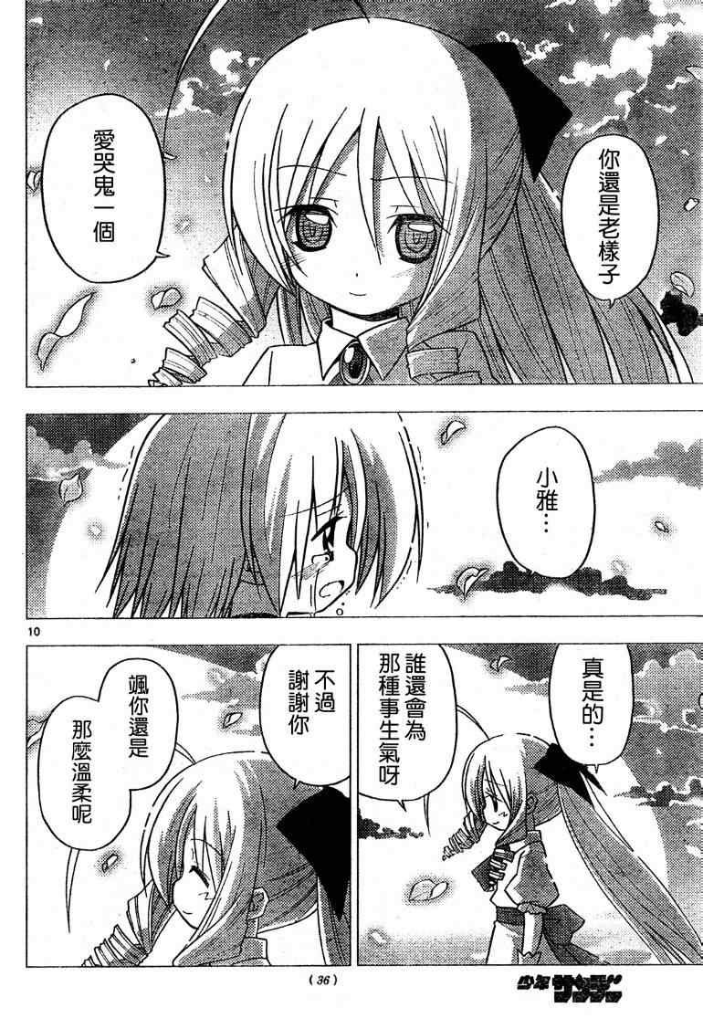 第265话