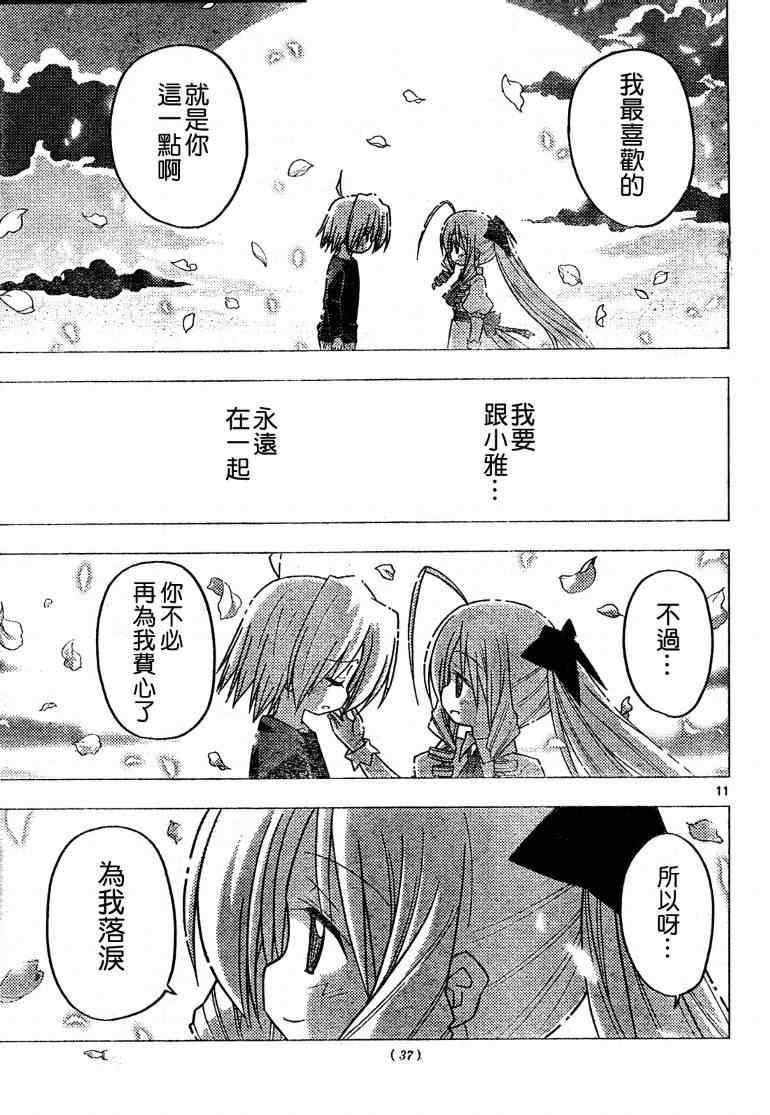 第265话