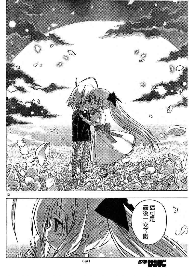 第265话