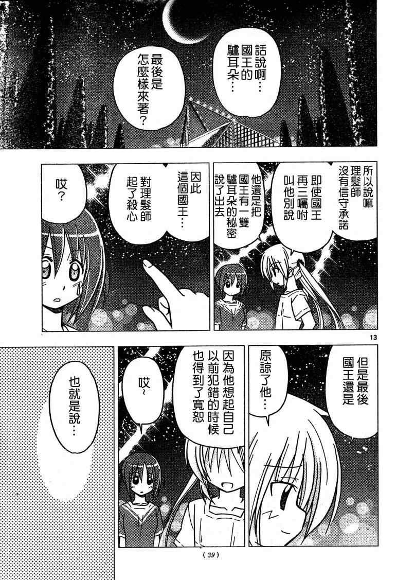 第265话