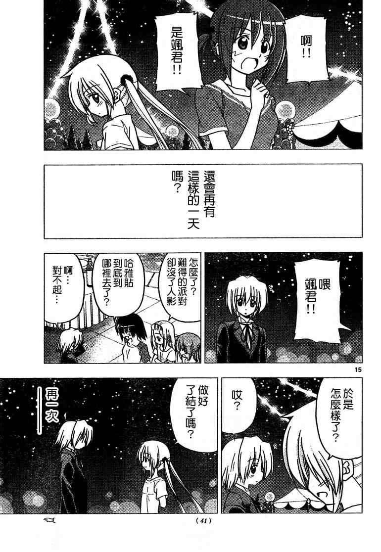 第265话