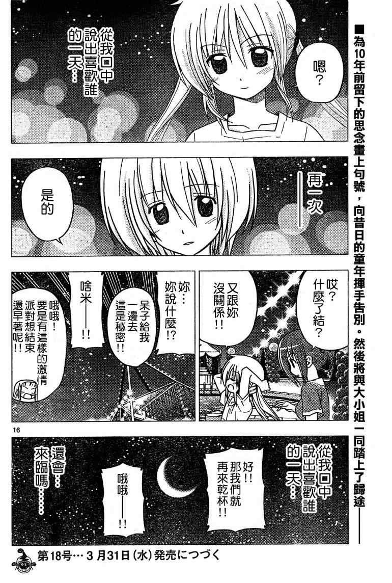 第265话