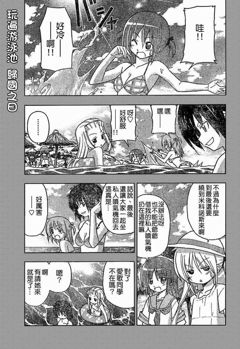 第266话