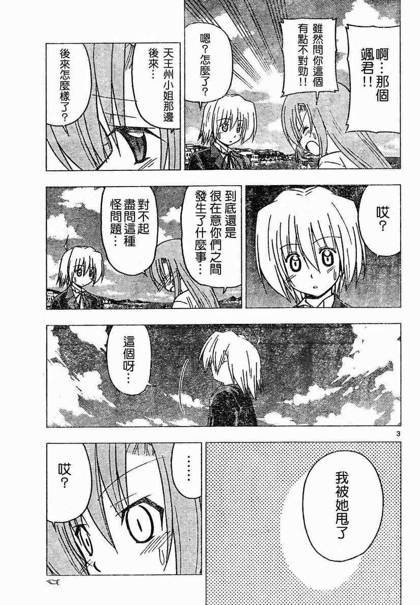第266话