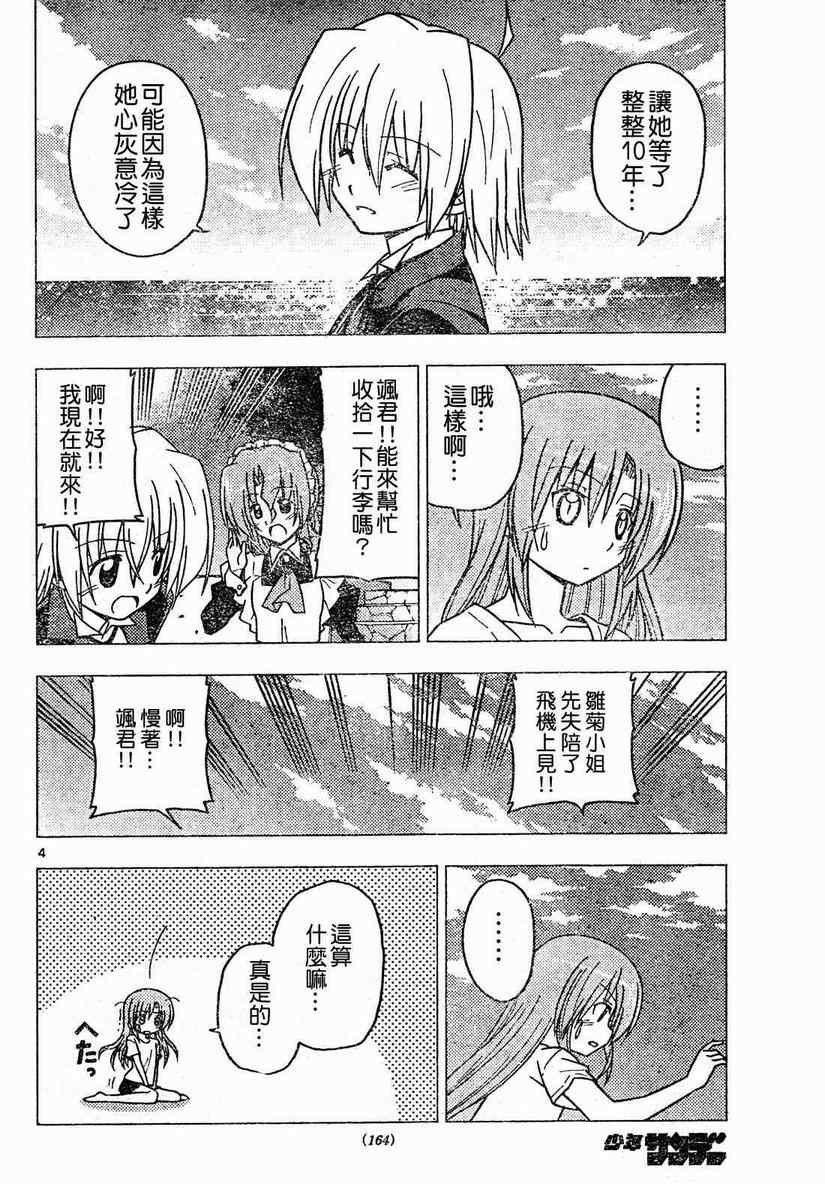 第266话