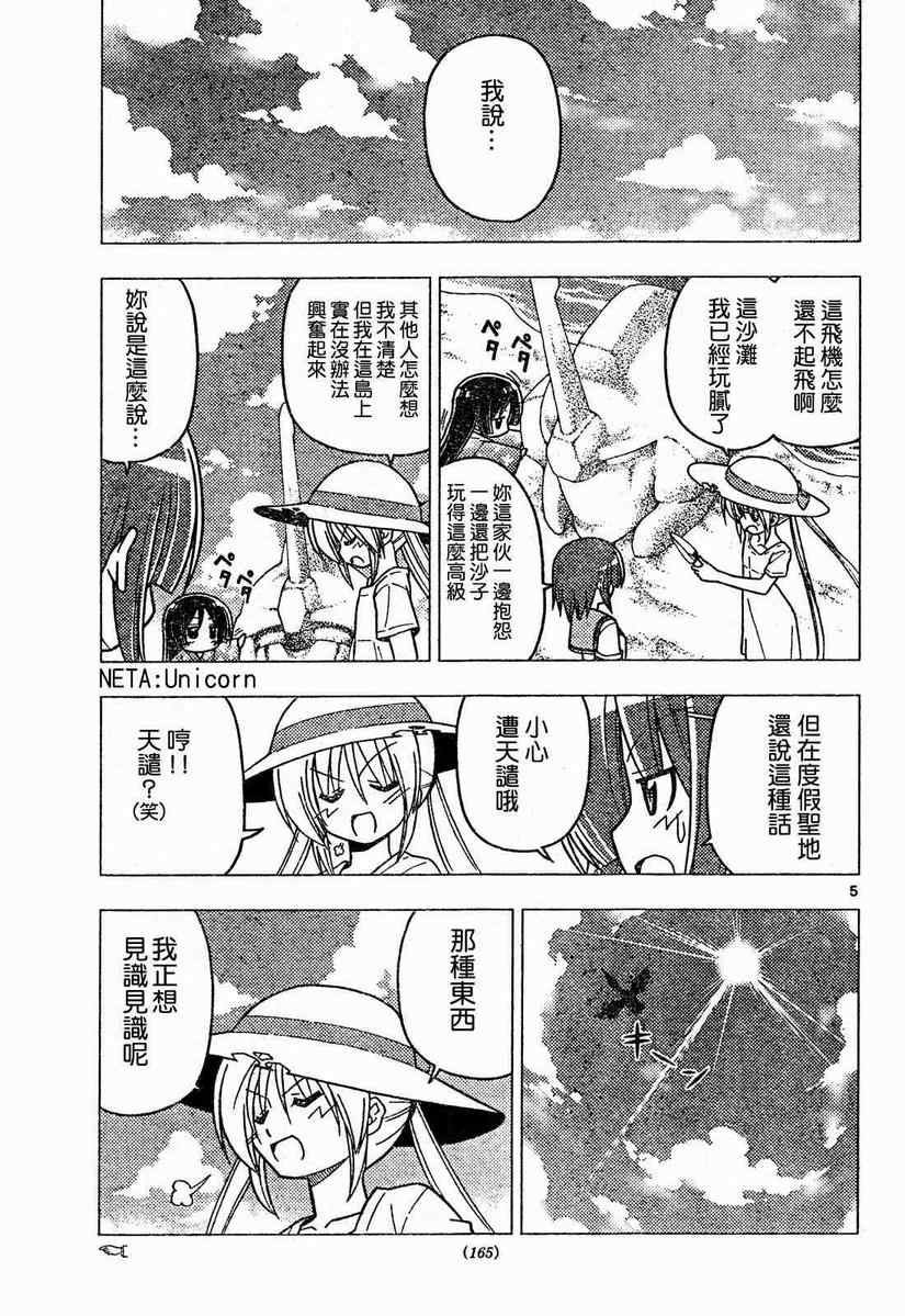 第266话