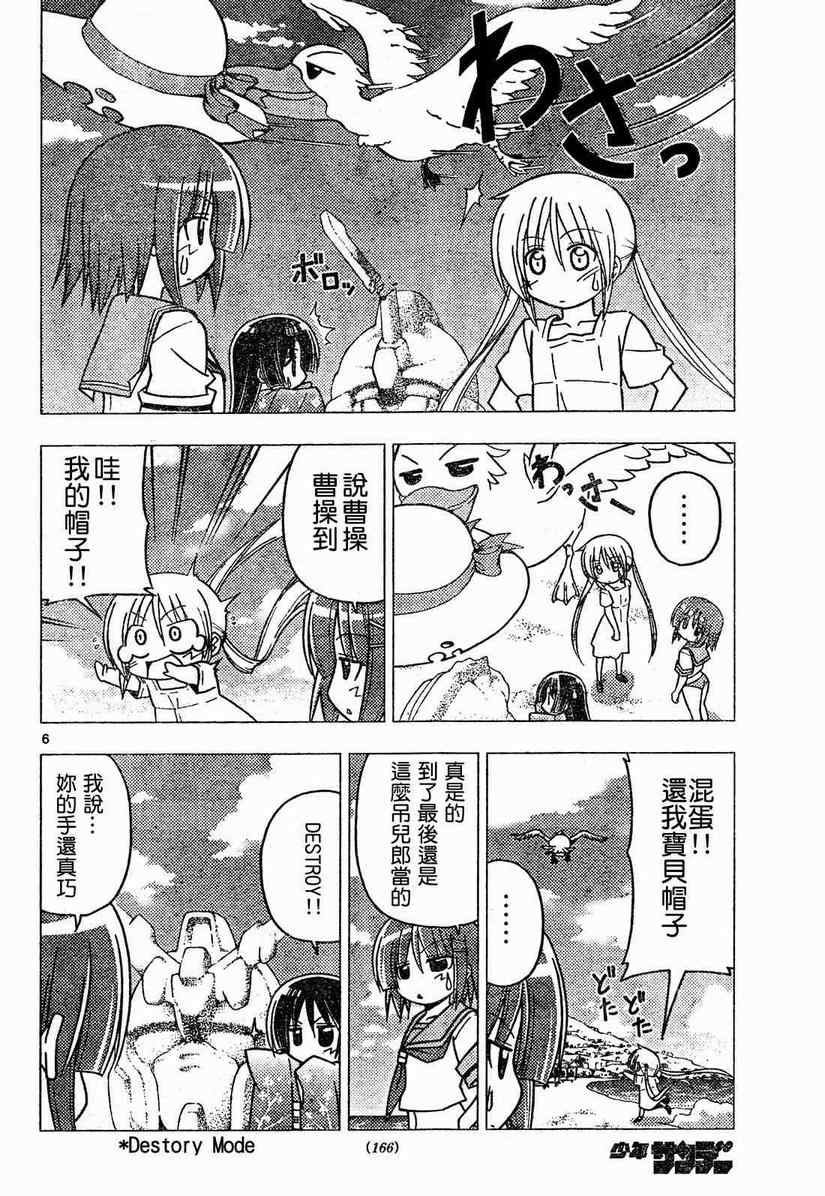 第266话