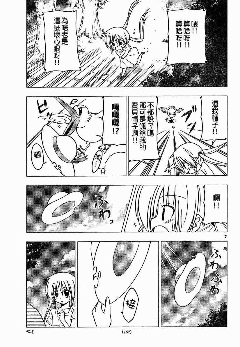 第266话