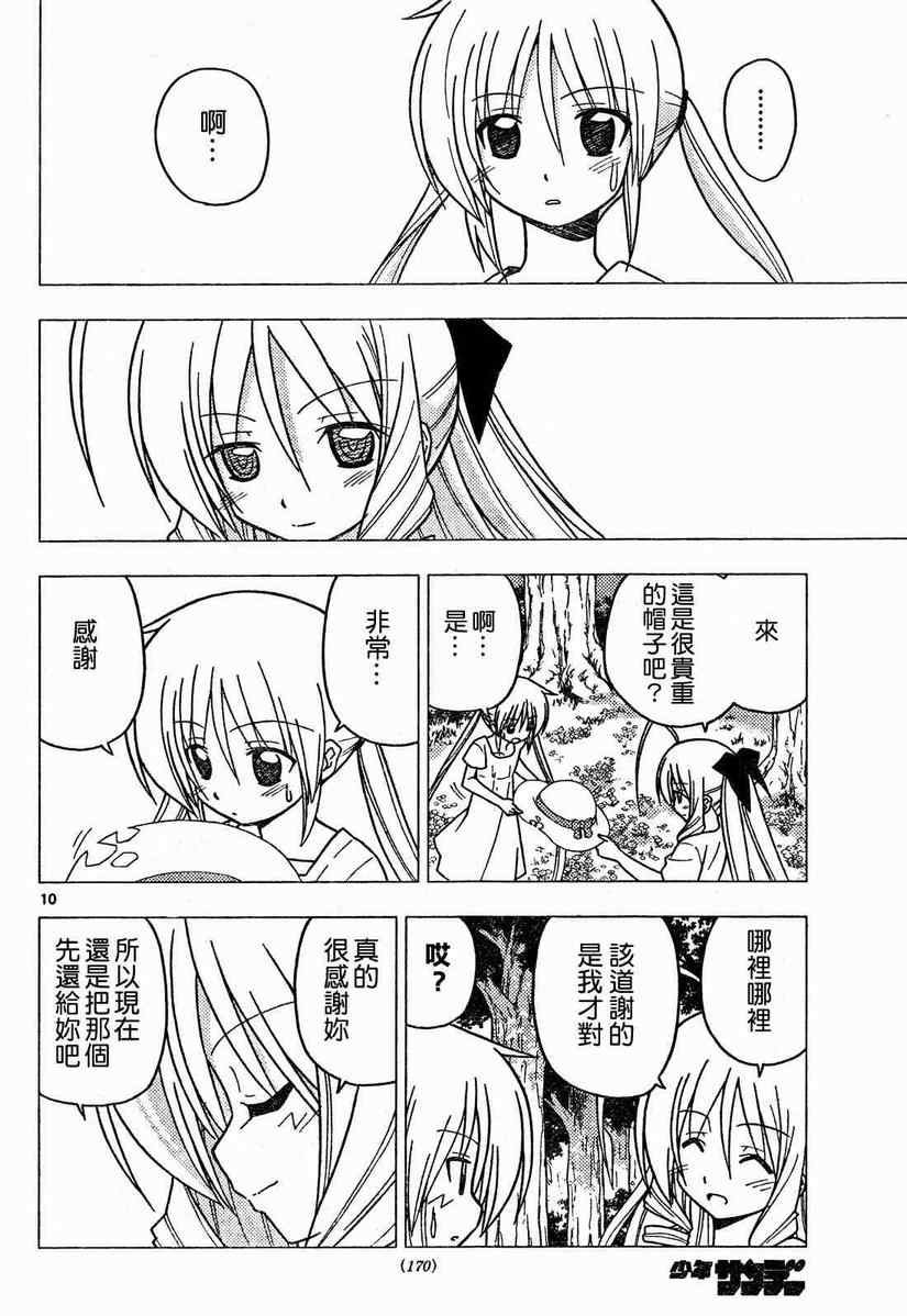 第266话