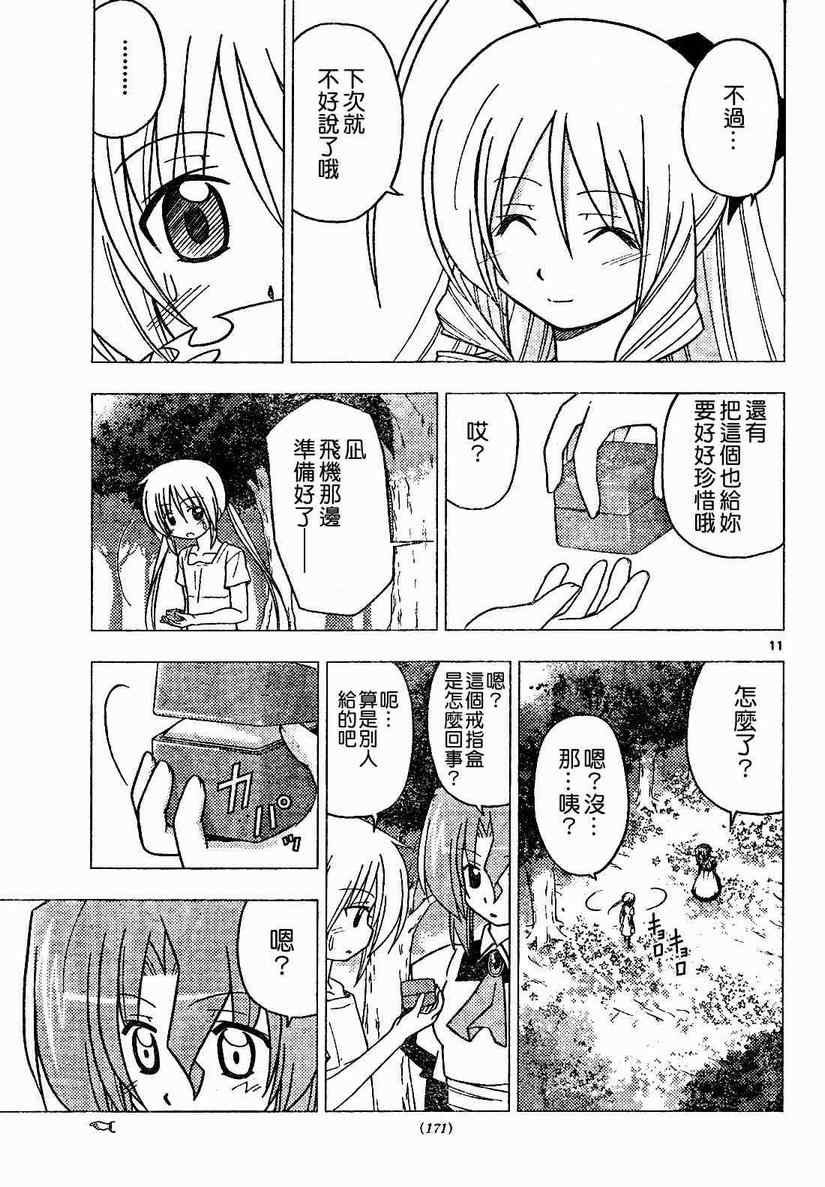 第266话