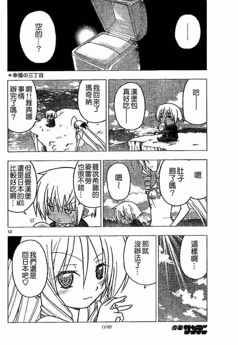第266话