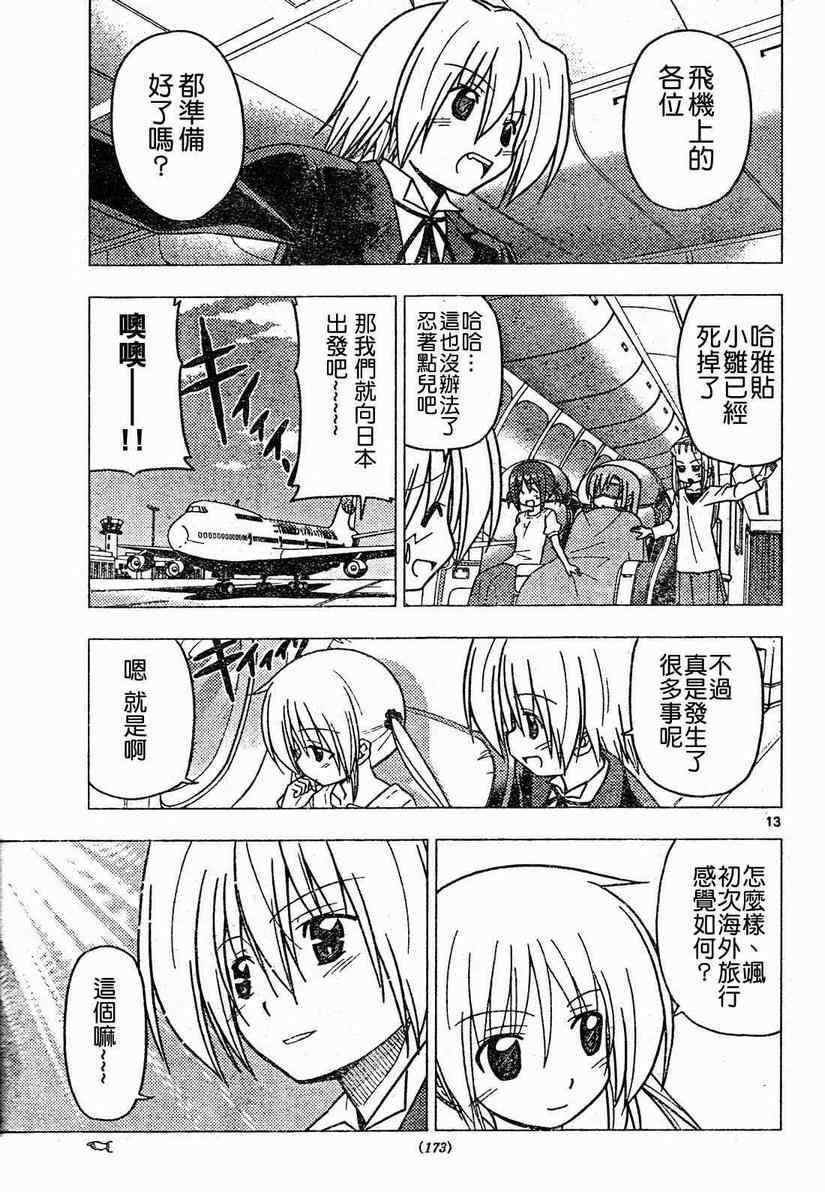 第266话