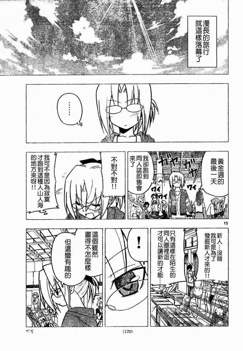第266话